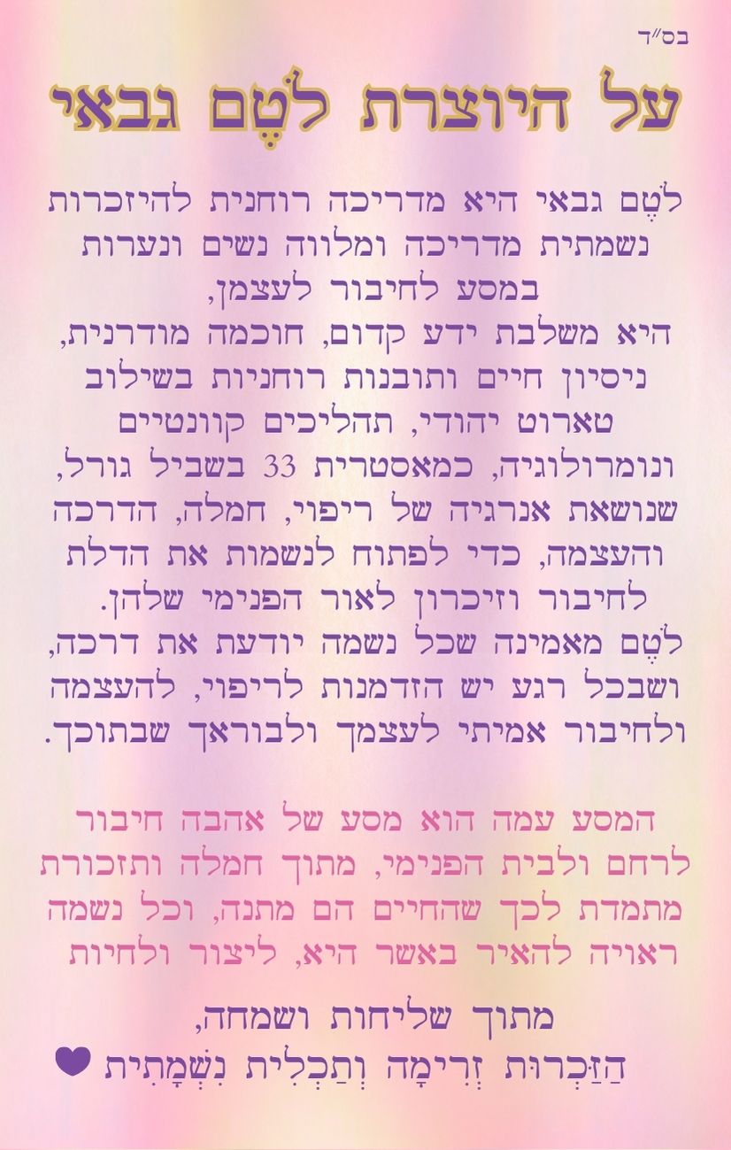 קלף הזכרות נשמתית צד קדמי